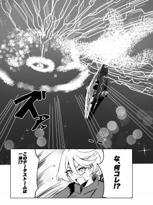 八宮め●るドスケベ合同誌『マサチューエッチ州2 夏に恋するエチエチカート』_095