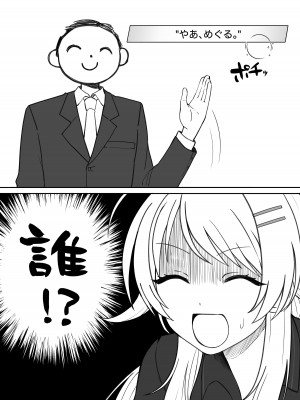 八宮め●るドスケベ合同誌『マサチューエッチ州2 夏に恋するエチエチカート』_081