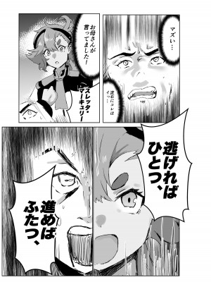 八宮め●るドスケベ合同誌『マサチューエッチ州2 夏に恋するエチエチカート』_093