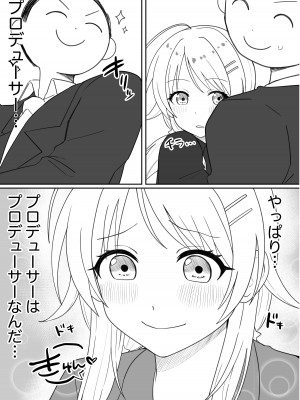 八宮め●るドスケベ合同誌『マサチューエッチ州2 夏に恋するエチエチカート』_087