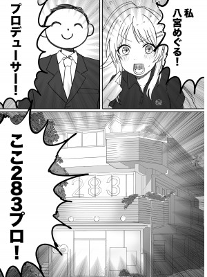 八宮め●るドスケベ合同誌『マサチューエッチ州2 夏に恋するエチエチカート』_083