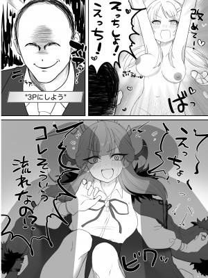 八宮め●るドスケベ合同誌『マサチューエッチ州2 夏に恋するエチエチカート』_088