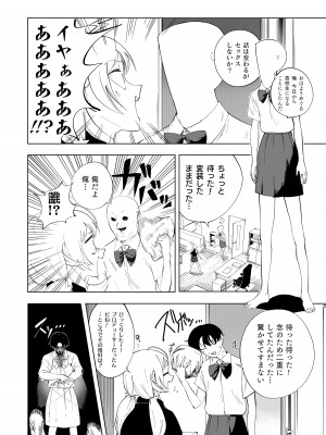 八宮め●るドスケベ合同誌『マサチューエッチ州2 夏に恋するエチエチカート』_098