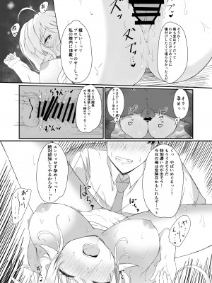 八宮め●るドスケベ合同誌『マサチューエッチ州2 夏に恋するエチエチカート』_069