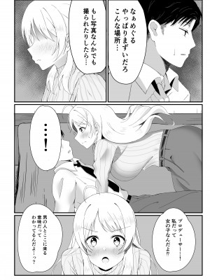 八宮め●るドスケベ合同誌『マサチューエッチ州2 夏に恋するエチエチカート』_064