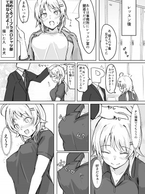 八宮め●るドスケベ合同誌『マサチューエッチ州2 夏に恋するエチエチカート』_043