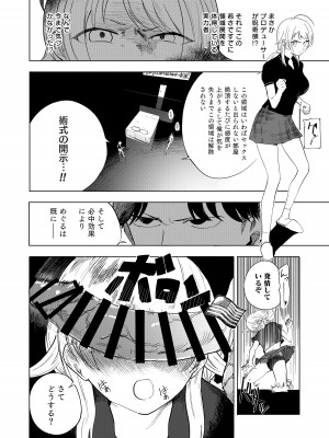 八宮め●るドスケベ合同誌『マサチューエッチ州2 夏に恋するエチエチカート』_100