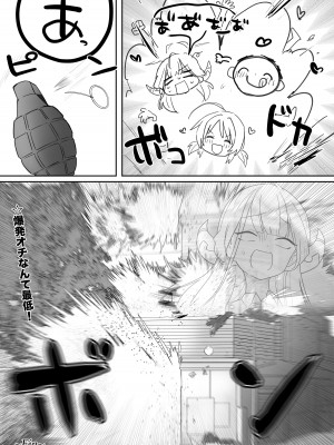 八宮め●るドスケベ合同誌『マサチューエッチ州2 夏に恋するエチエチカート』_089