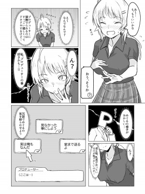 八宮め●るドスケベ合同誌『マサチューエッチ州2 夏に恋するエチエチカート』_044