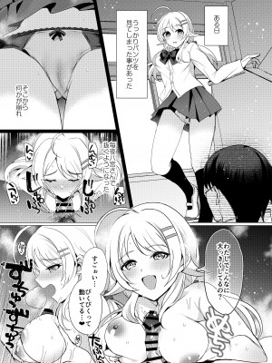 八宮め●るドスケベ合同誌『マサチューエッチ州2 夏に恋するエチエチカート』_057