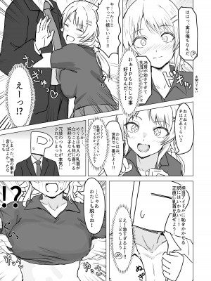 八宮め●るドスケベ合同誌『マサチューエッチ州2 夏に恋するエチエチカート』_045