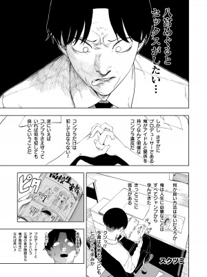 八宮め●るドスケベ合同誌『マサチューエッチ州2 夏に恋するエチエチカート』_097