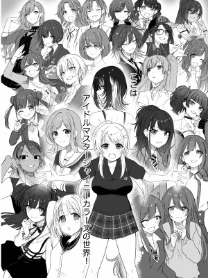 八宮め●るドスケベ合同誌『マサチューエッチ州2 夏に恋するエチエチカート』_084