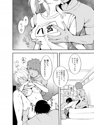 八宮め●るドスケベ合同誌『マサチューエッチ州2 夏に恋するエチエチカート』_050