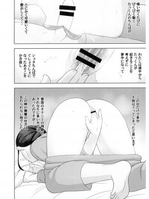 (C102) [テコキッズ (れオナるド16世)] おねショタ同人作家ママの秘密_05