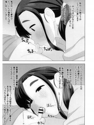 (C102) [テコキッズ (れオナるド16世)] おねショタ同人作家ママの秘密_04