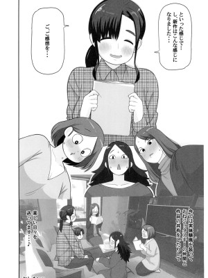 (C102) [テコキッズ (れオナるド16世)] おねショタ同人作家ママの秘密_13