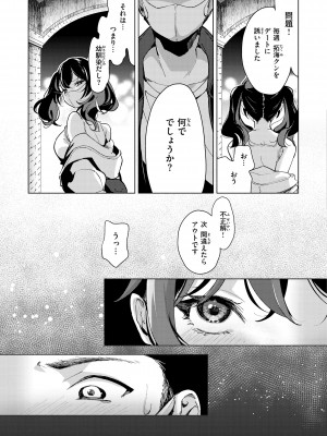 [ちょりもっき] 恋して触れて [DL版]_115