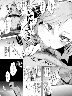 [ちょりもっき] 恋して触れて [DL版]_051