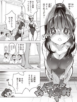 [ちょりもっき] 恋して触れて [DL版]_151