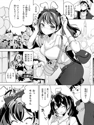 [ちょりもっき] 恋して触れて [DL版]_112