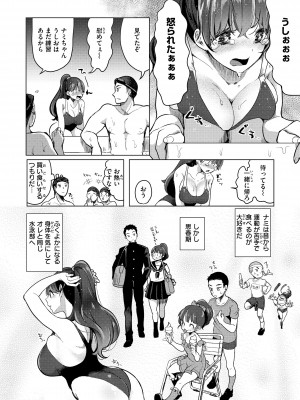 [ちょりもっき] 恋して触れて [DL版]_152