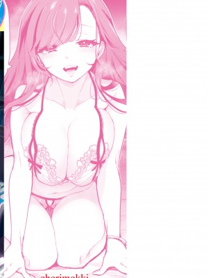 [ちょりもっき] 恋して触れて [DL版]_166