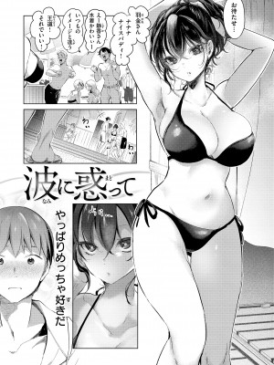 [ちょりもっき] 恋して触れて [DL版]_069