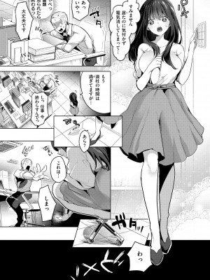 [ちょりもっき] 恋して触れて [DL版]_052