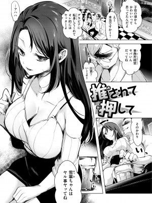 [ちょりもっき] 恋して触れて [DL版]_089