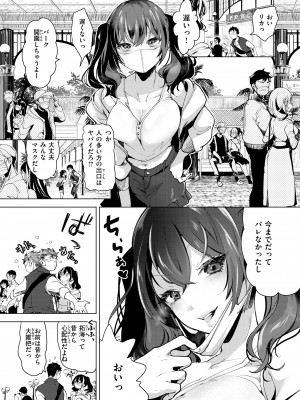 [ちょりもっき] 恋して触れて [DL版]_111