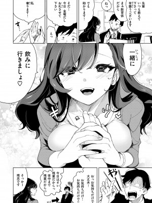 [ちょりもっき] 恋して触れて [DL版]_134