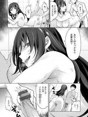 [ちょりもっき] 恋して触れて [DL版]_016