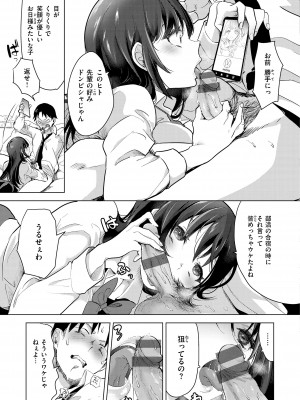 [ちょりもっき] 恋して触れて [DL版]_009