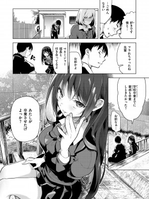 [ちょりもっき] 恋して触れて [DL版]_003