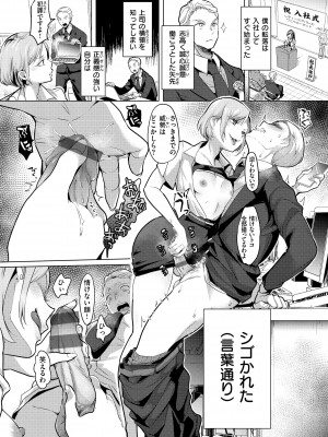 [ちょりもっき] 恋して触れて [DL版]_050