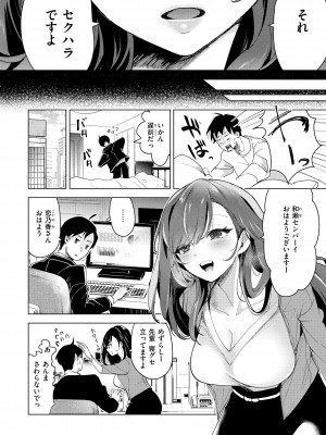 [ちょりもっき] 恋して触れて [DL版]_132