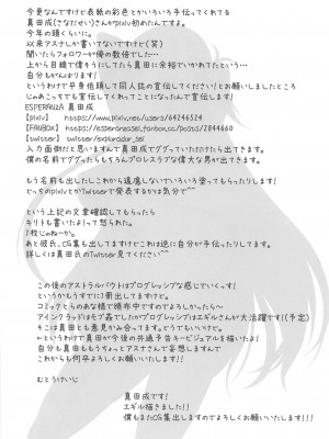 (C99) [STUDIO TRIUMPH (むとうけいじ)] Sword Art Online V (アストラルバウトVer.SAO) (ソードアート・オンライン) [中国翻訳]_22