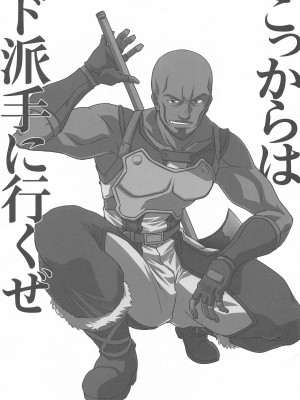 (C99) [STUDIO TRIUMPH (むとうけいじ)] Sword Art Online V (アストラルバウトVer.SAO) (ソードアート・オンライン) [中国翻訳]_23