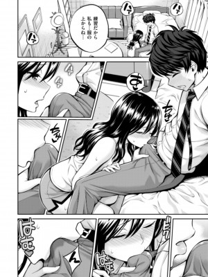 [八尋ぽち] まん♡ぱい〜特濃スケベスト〜 [DL版]_150