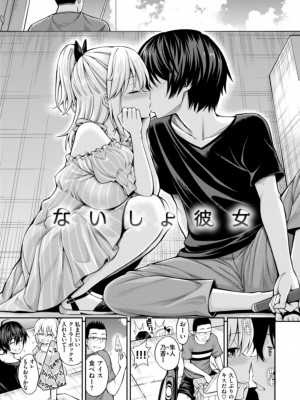 [八尋ぽち] まん♡ぱい〜特濃スケベスト〜 [DL版]_181