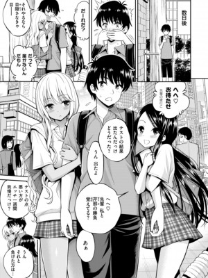 [八尋ぽち] まん♡ぱい〜特濃スケベスト〜 [DL版]_107