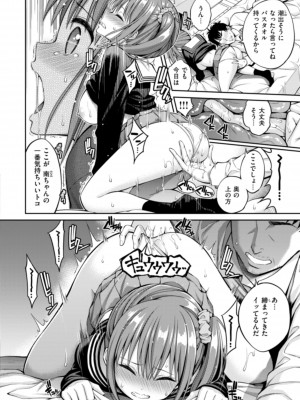 [八尋ぽち] まん♡ぱい〜特濃スケベスト〜 [DL版]_208