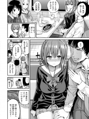 [八尋ぽち] まん♡ぱい〜特濃スケベスト〜 [DL版]_202