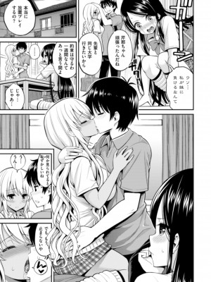 [八尋ぽち] まん♡ぱい〜特濃スケベスト〜 [DL版]_109