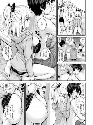 [八尋ぽち] まん♡ぱい〜特濃スケベスト〜 [DL版]_163