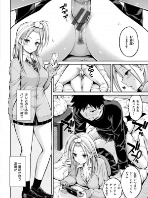[八尋ぽち] まん♡ぱい〜特濃スケベスト〜 [DL版]_066