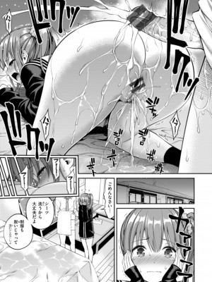 [八尋ぽち] まん♡ぱい〜特濃スケベスト〜 [DL版]_217