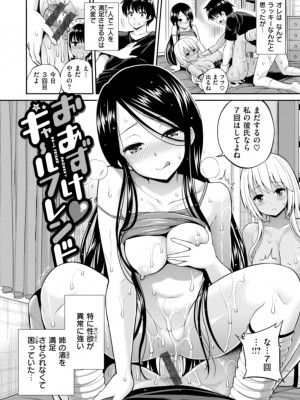 [八尋ぽち] まん♡ぱい〜特濃スケベスト〜 [DL版]_106