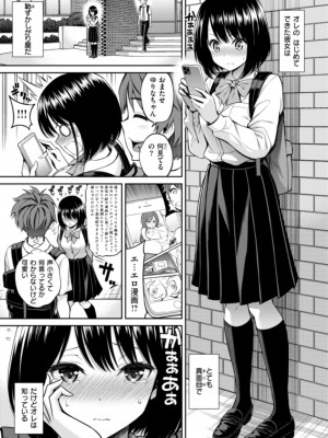 [八尋ぽち] まん♡ぱい〜特濃スケベスト〜 [DL版]_125